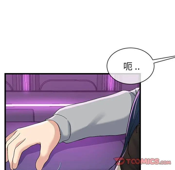 漫画《单亲老爸不好当》第41话第32张图