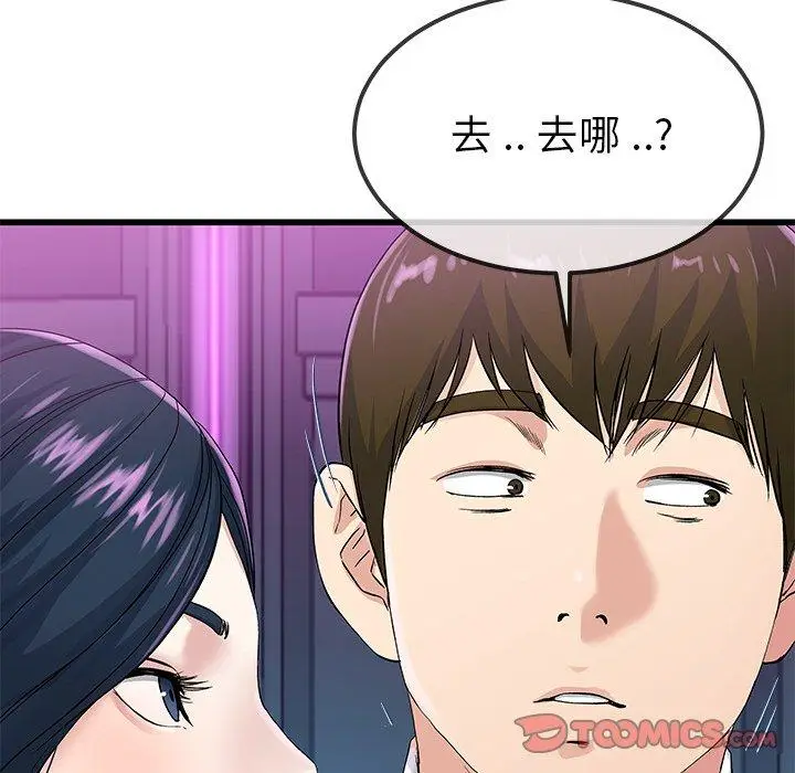 漫画《单亲老爸不好当》第41话第38张图