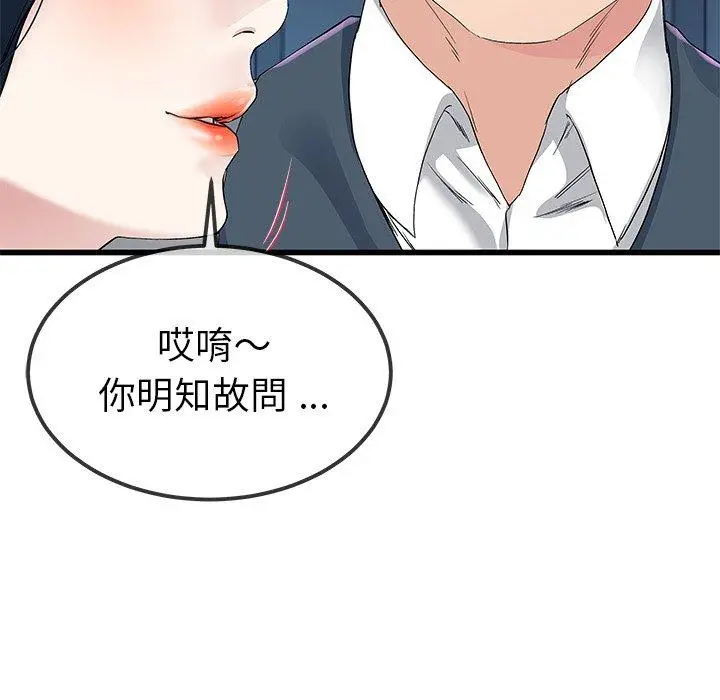 漫画《单亲老爸不好当》第41话第39张图