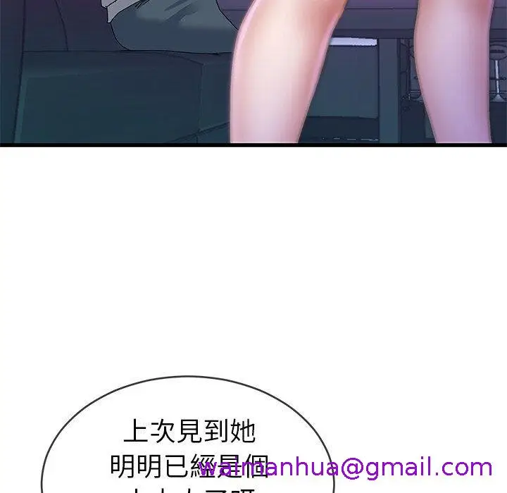 漫画《单亲老爸不好当》第41话第45张图