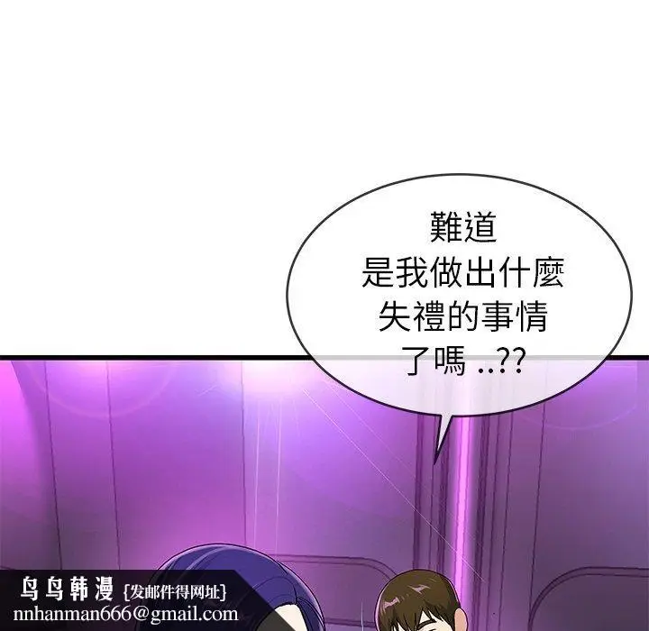 漫画《单亲老爸不好当》第41话第54张图