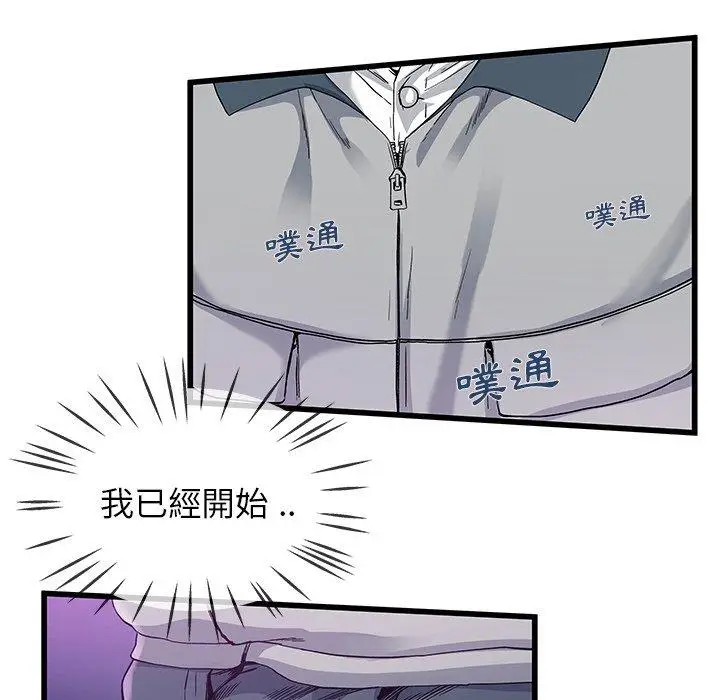 漫画《单亲老爸不好当》第41话第63张图