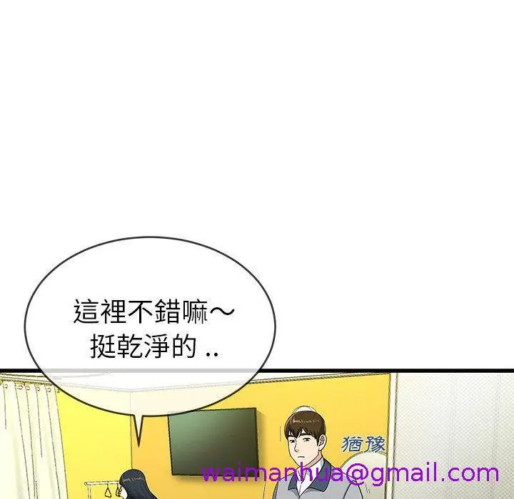 漫画《单亲老爸不好当》第41话第69张图