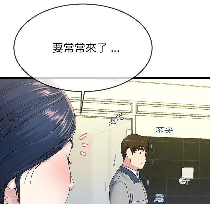 漫画《单亲老爸不好当》第41话第71张图
