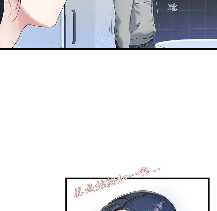 漫画《单亲老爸不好当》第41话第72张图