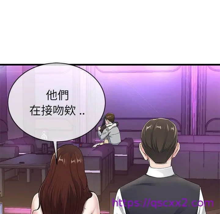 漫画《单亲老爸不好当》第41话第9张图
