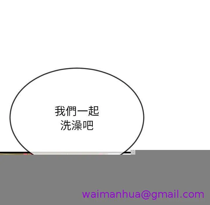 漫画《单亲老爸不好当》第41话第93张图