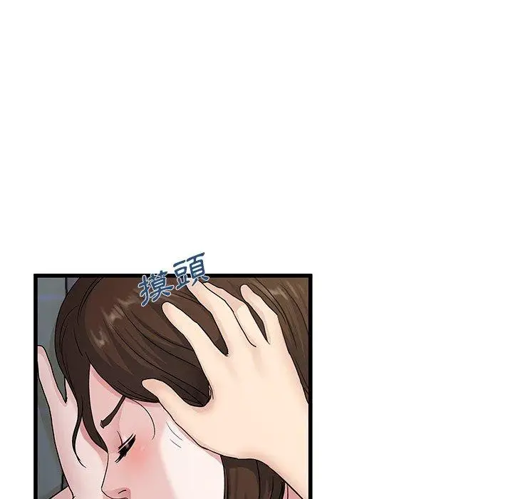 漫画《单亲老爸不好当》第37话第104张图