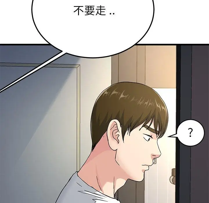 漫画《单亲老爸不好当》第37话第110张图