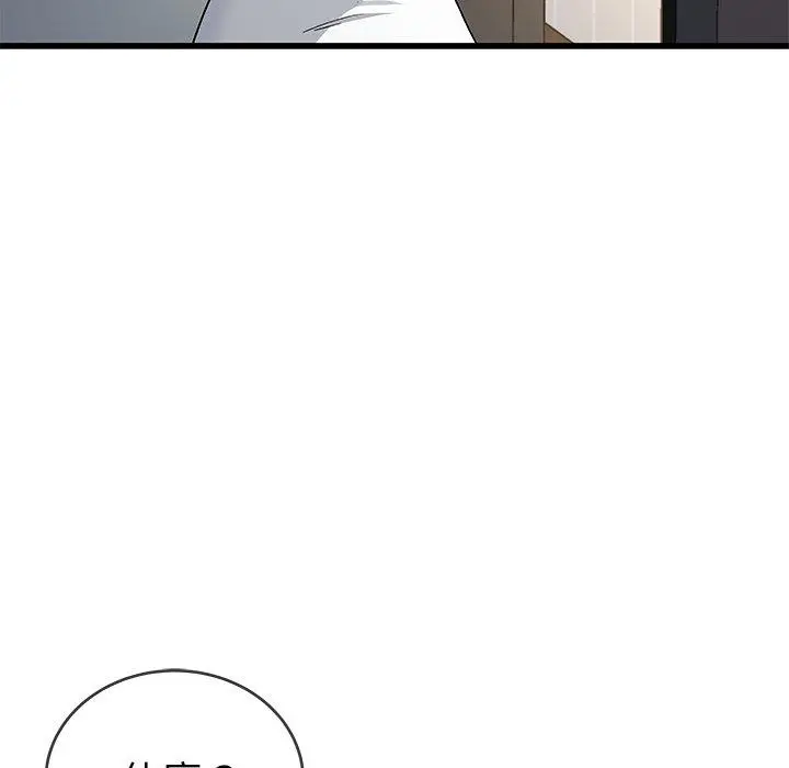漫画《单亲老爸不好当》第37话第111张图