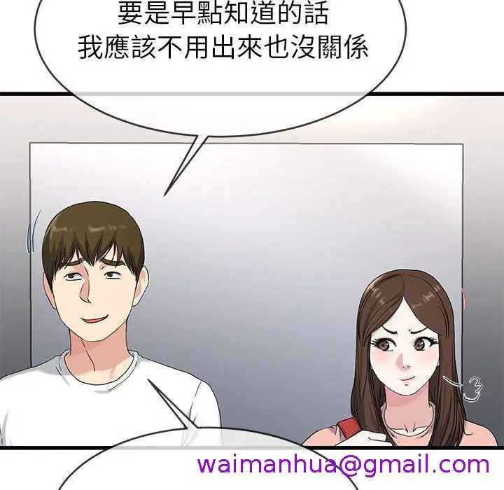 漫画《单亲老爸不好当》第37话第13张图