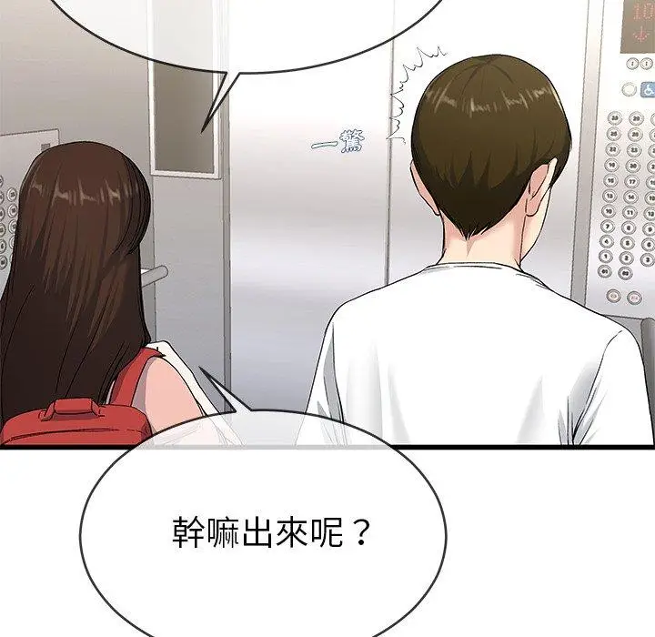 漫画《单亲老爸不好当》第37话第15张图