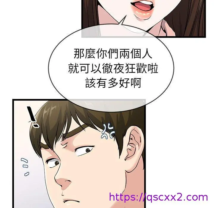 漫画《单亲老爸不好当》第37话第17张图