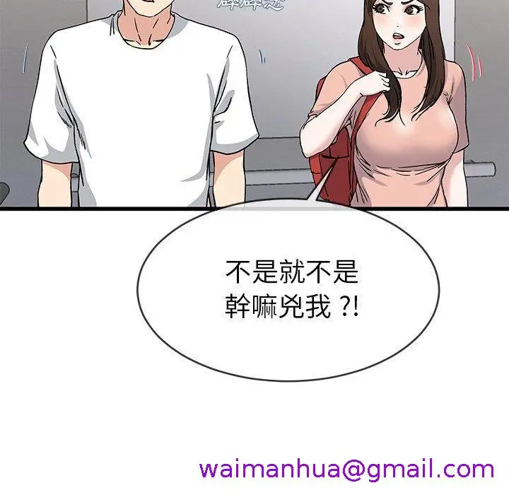 漫画《单亲老爸不好当》第37话第21张图
