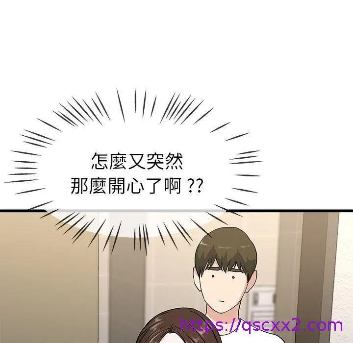 漫画《单亲老爸不好当》第37话第25张图