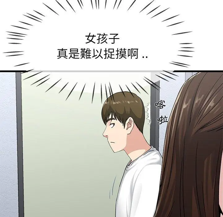 漫画《单亲老爸不好当》第37话第27张图