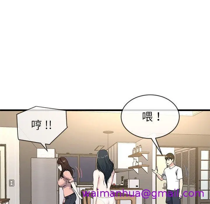 漫画《单亲老爸不好当》第37话第45张图