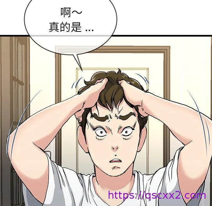 漫画《单亲老爸不好当》第37话第49张图