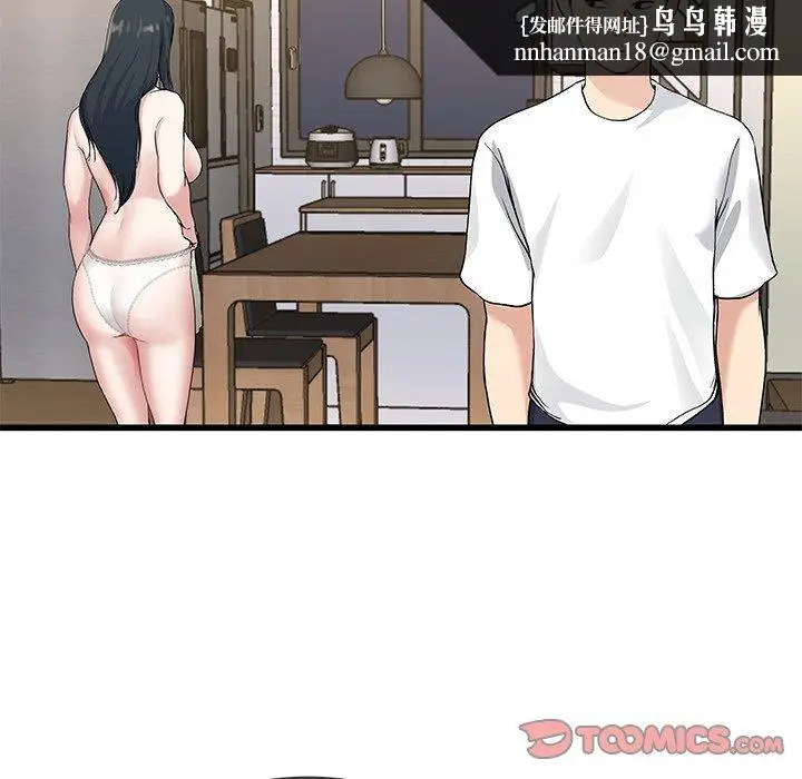漫画《单亲老爸不好当》第37话第58张图