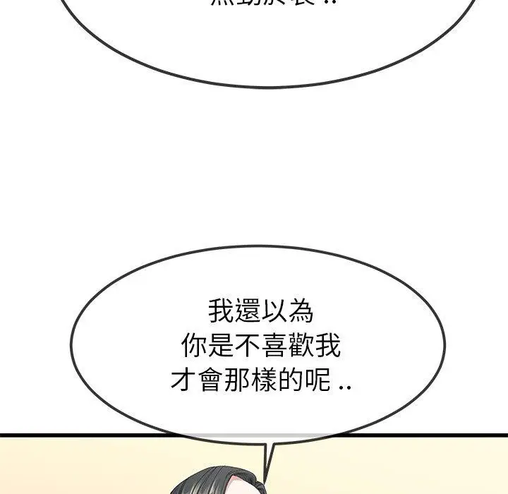 漫画《单亲老爸不好当》第37话第62张图