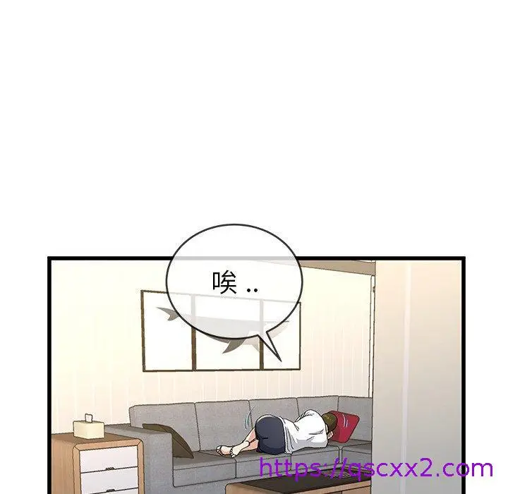 漫画《单亲老爸不好当》第37话第81张图