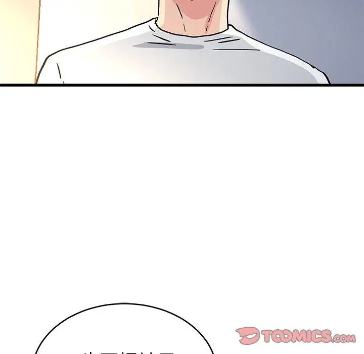 漫画《单亲老爸不好当》第37话第98张图