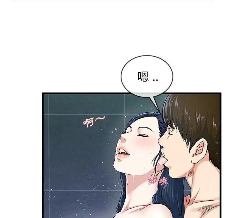 漫画《单亲老爸不好当》第42话第11张图