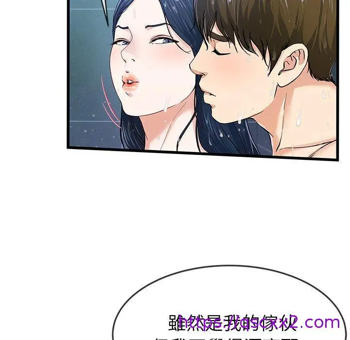 漫画《单亲老爸不好当》第42话第17张图