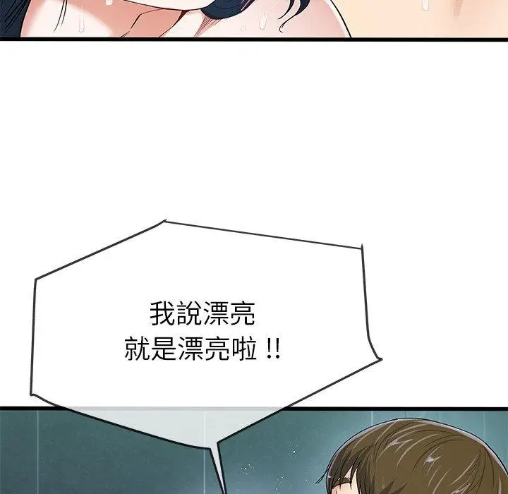 漫画《单亲老爸不好当》第42话第19张图