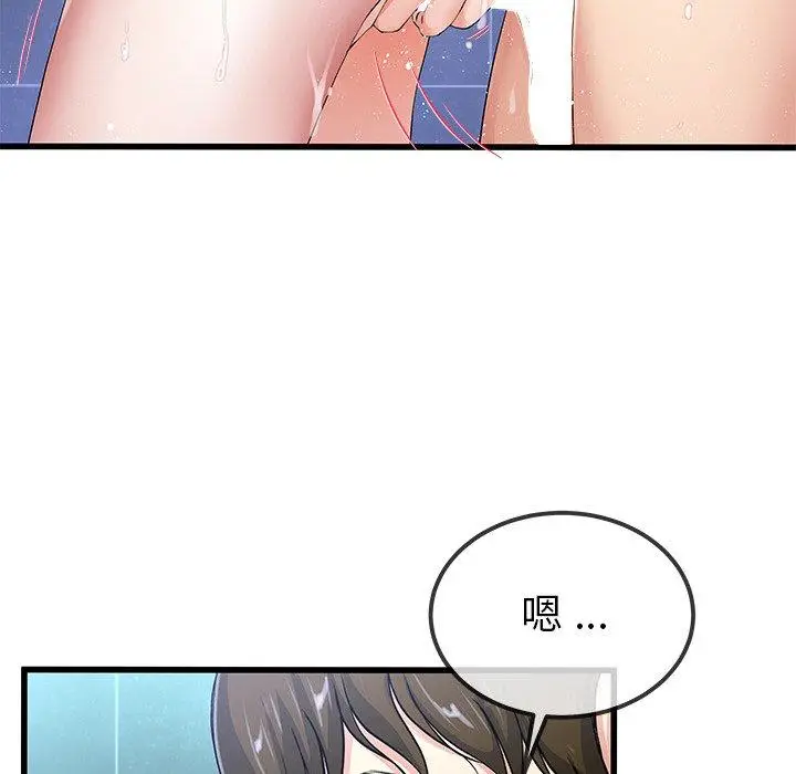 漫画《单亲老爸不好当》第42话第22张图
