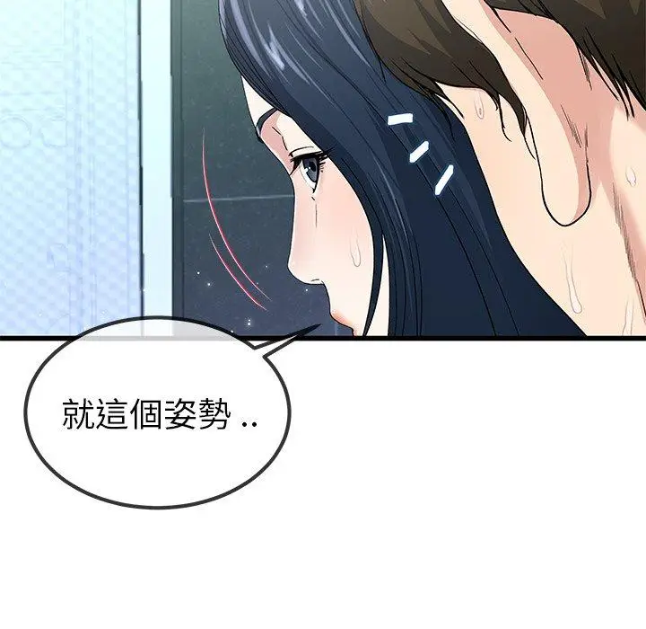 漫画《单亲老爸不好当》第42话第28张图