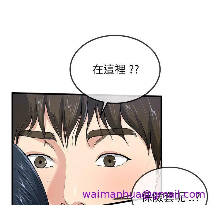 漫画《单亲老爸不好当》第42话第29张图