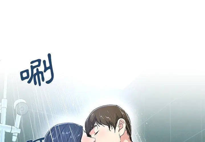 漫画《单亲老爸不好当》第42话第3张图