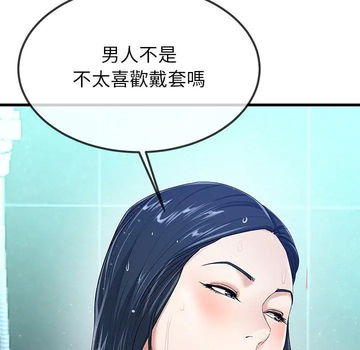 漫画《单亲老爸不好当》第42话第31张图