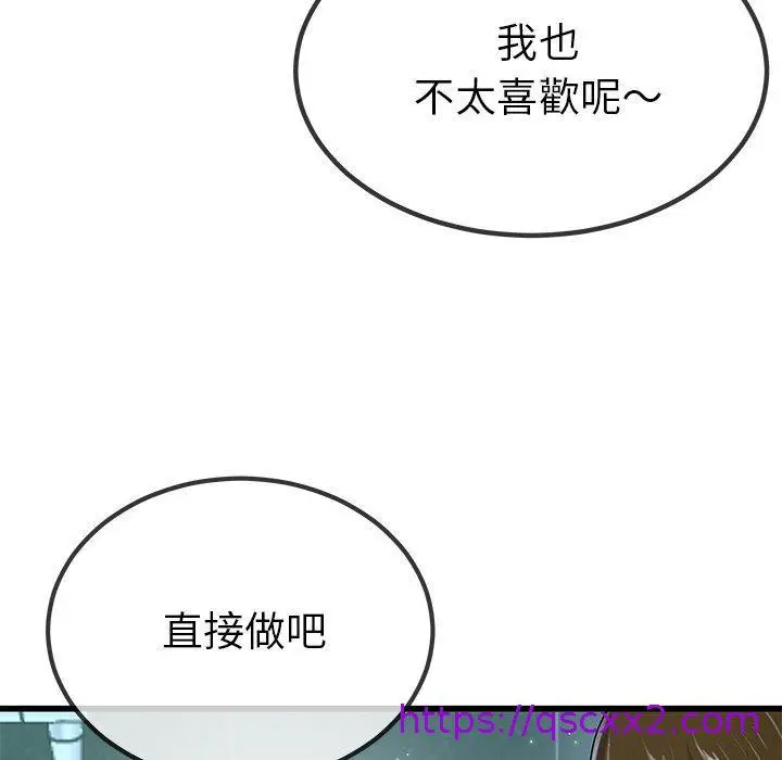 漫画《单亲老爸不好当》第42话第33张图