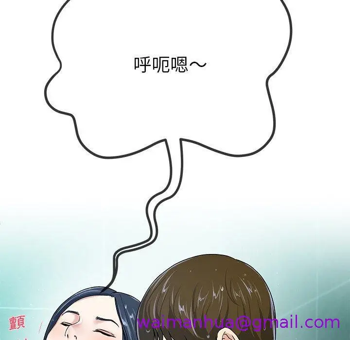 漫画《单亲老爸不好当》第42话第37张图