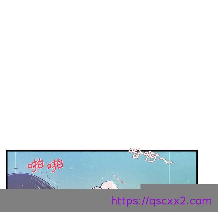漫画《单亲老爸不好当》第42话第49张图