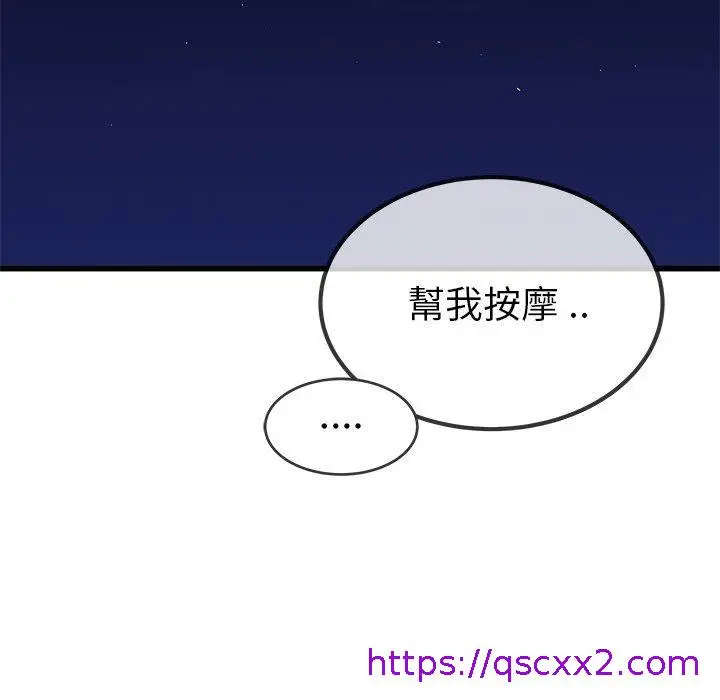 漫画《单亲老爸不好当》第42话第65张图