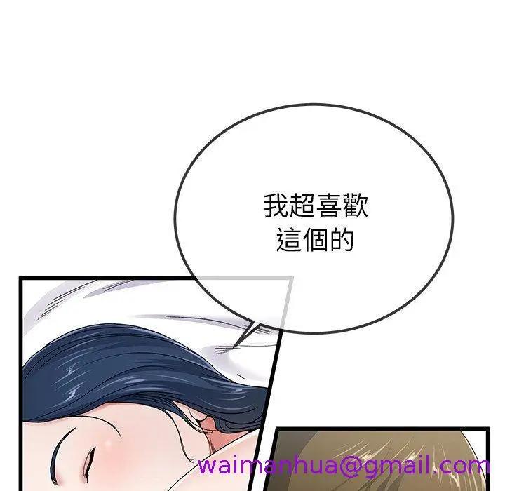 漫画《单亲老爸不好当》第42话第69张图