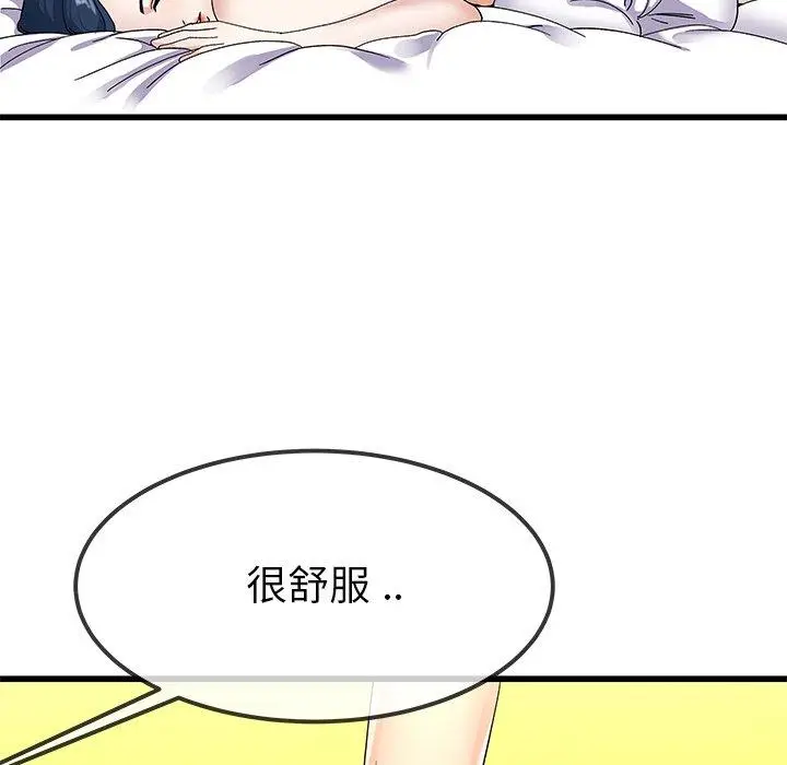 漫画《单亲老爸不好当》第42话第72张图