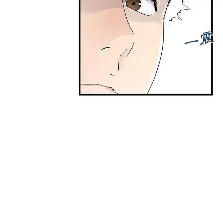 漫画《单亲老爸不好当》第42话第76张图