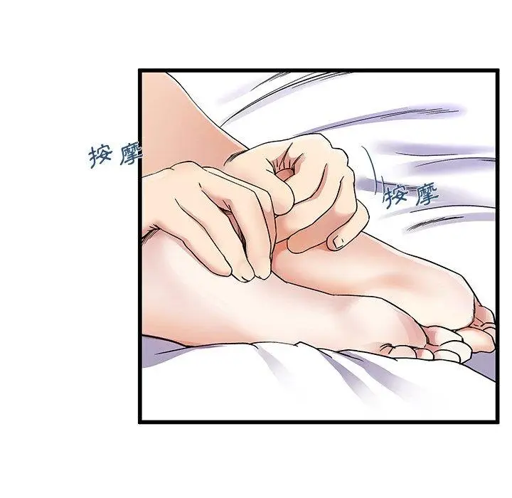 漫画《单亲老爸不好当》第42话第78张图