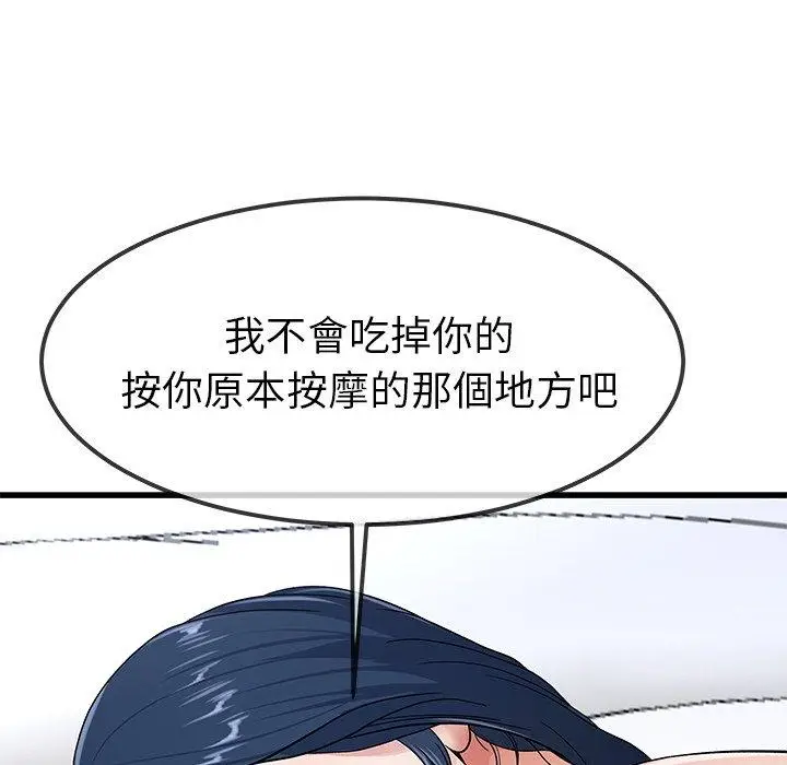 漫画《单亲老爸不好当》第42话第79张图