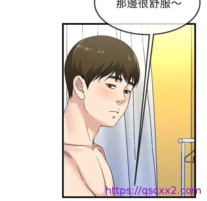 漫画《单亲老爸不好当》第42话第81张图