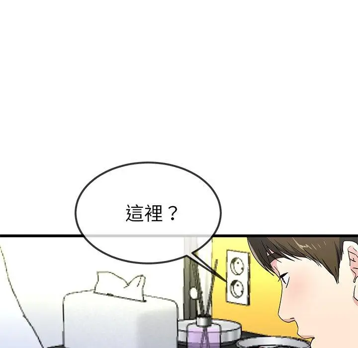 漫画《单亲老爸不好当》第42话第82张图
