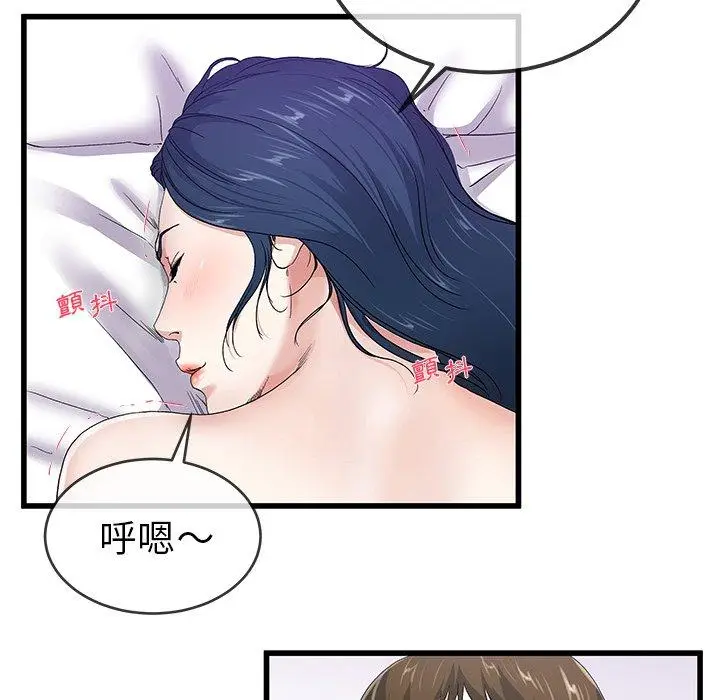 漫画《单亲老爸不好当》第42话第90张图