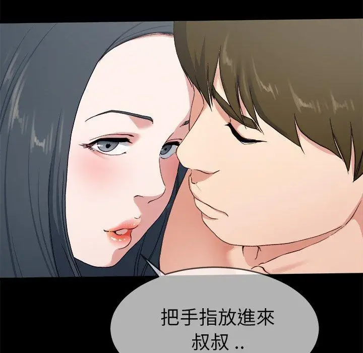 漫画《单亲老爸不好当》第32话第103张图