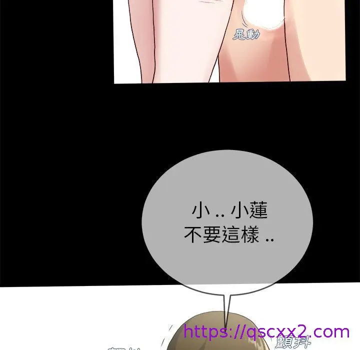 漫画《单亲老爸不好当》第32话第105张图