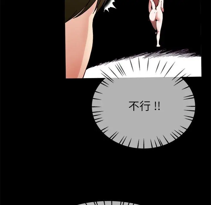 漫画《单亲老爸不好当》第32话第110张图