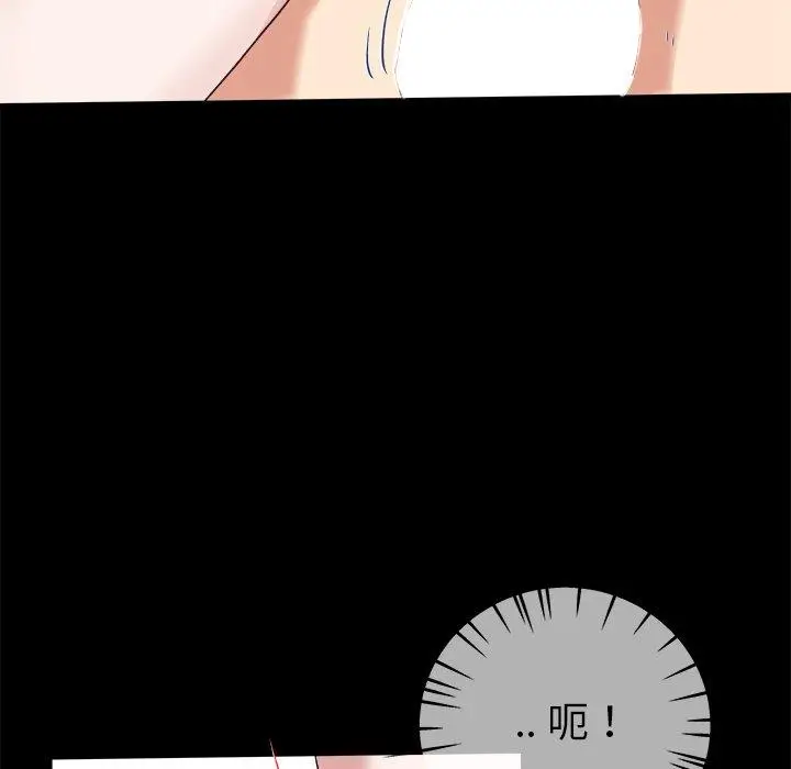 漫画《单亲老爸不好当》第32话第112张图